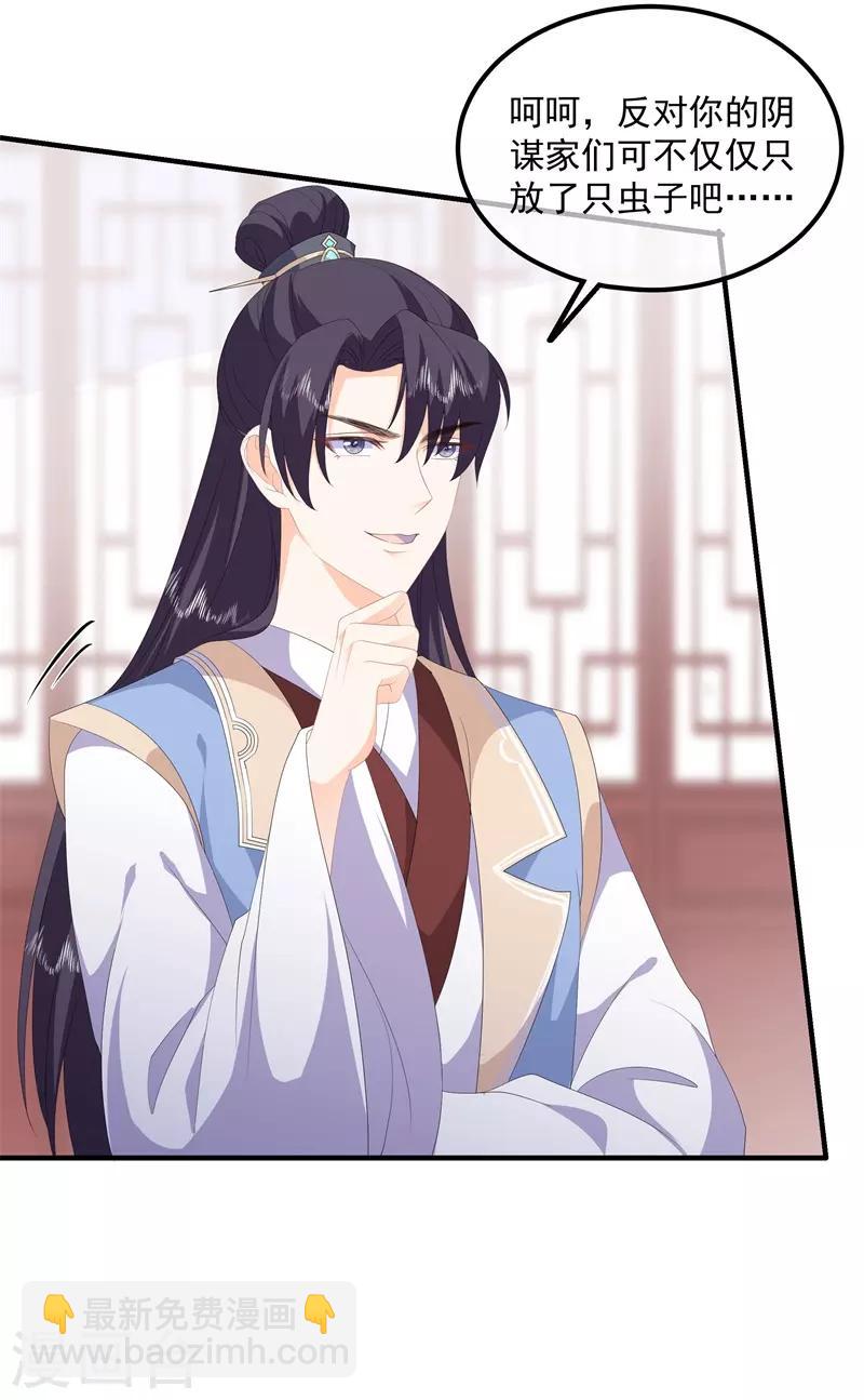 第93话 以身相许-第105话