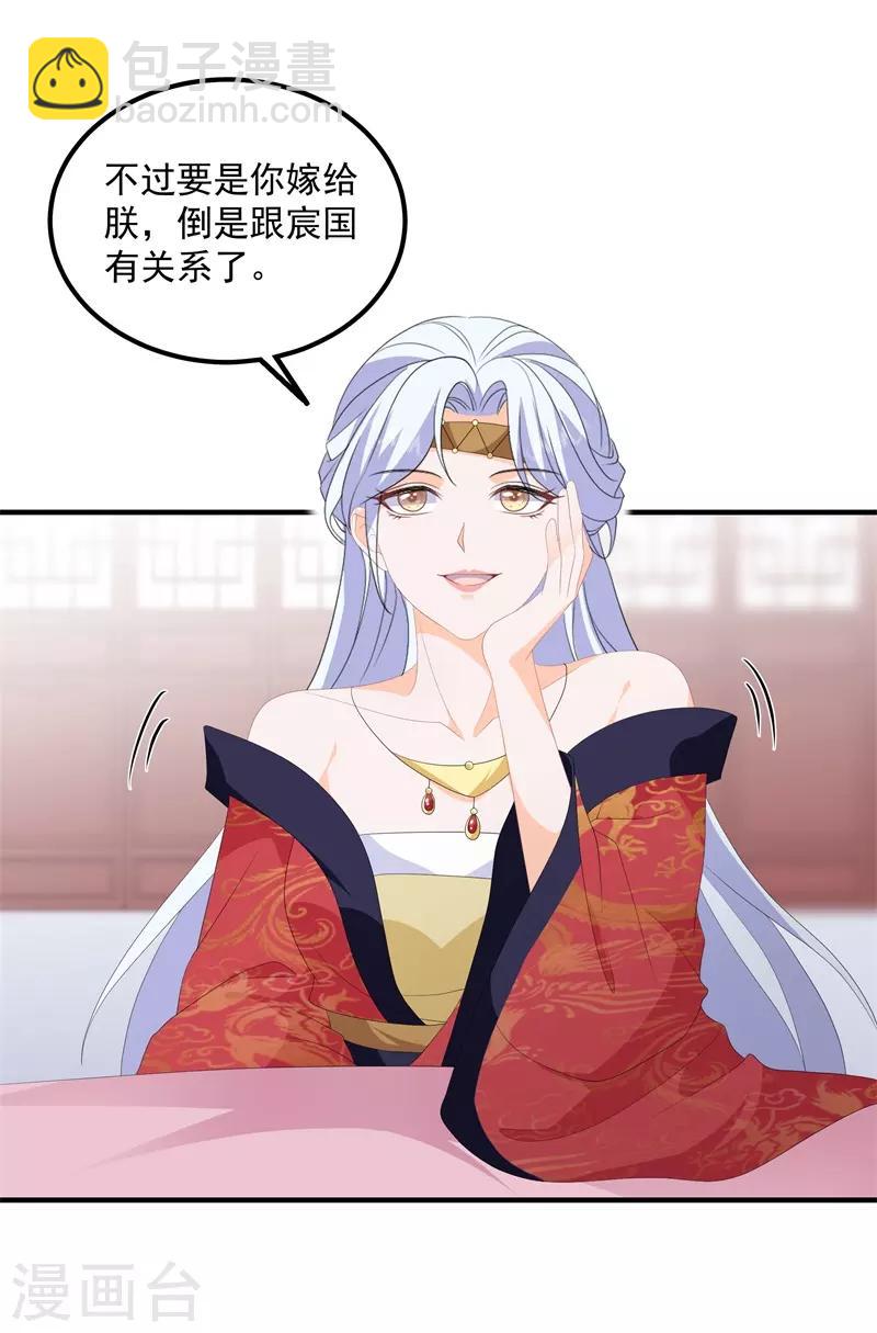第93话 以身相许-第105话