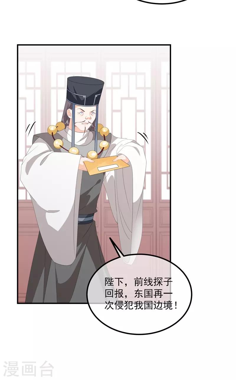 第93话 以身相许-第105话
