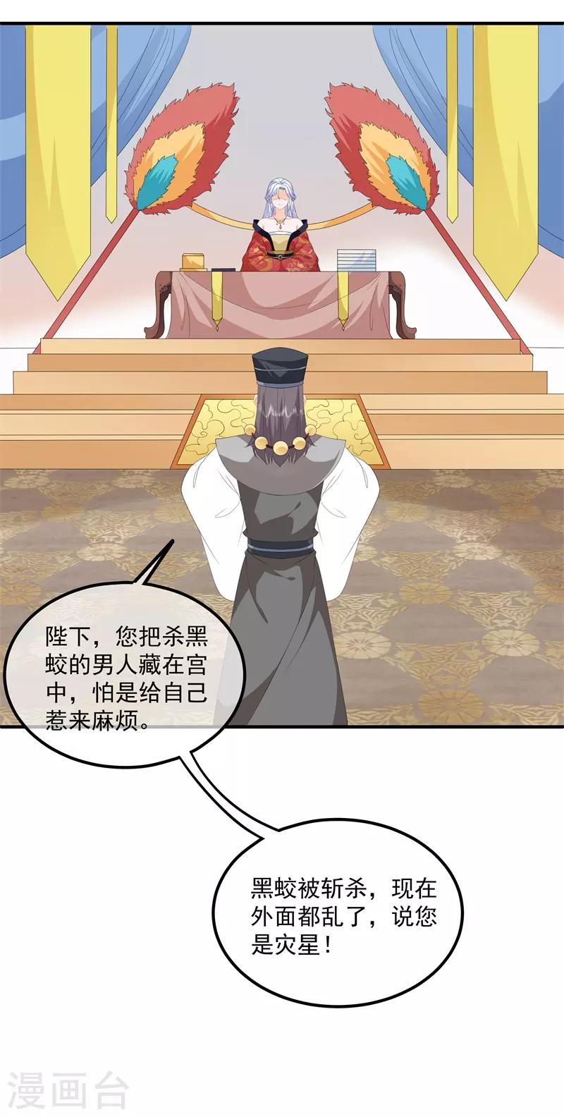 第93话 以身相许-第105话