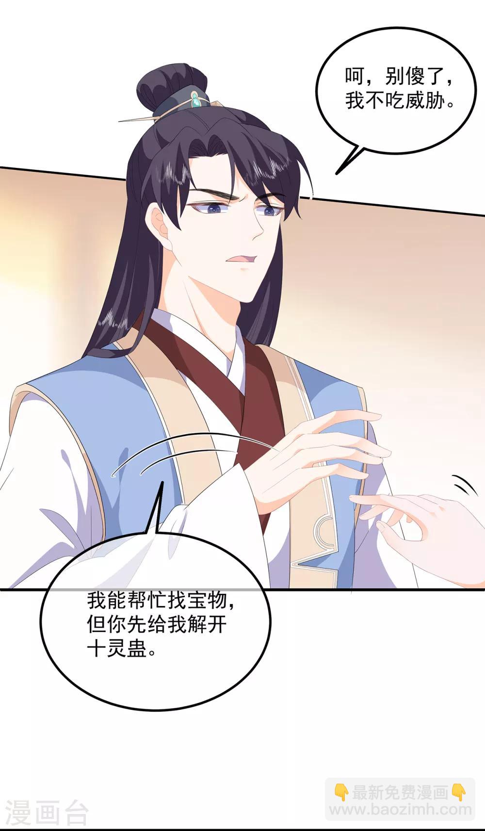 第95话 被死亡？-第107话