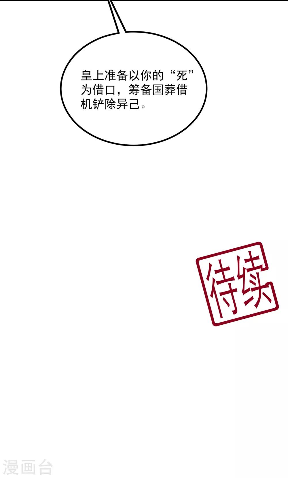 第95话 被死亡？-第107话