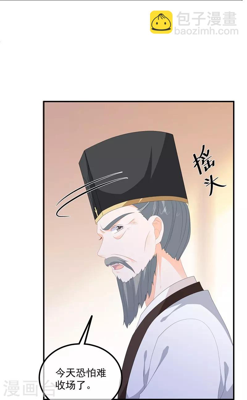 第97话 好戏开场-第109话