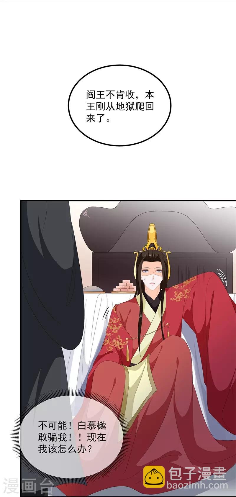 第97话 好戏开场-第109话