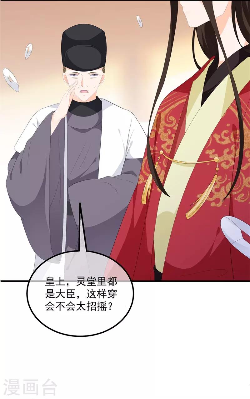 第97话 好戏开场-第109话