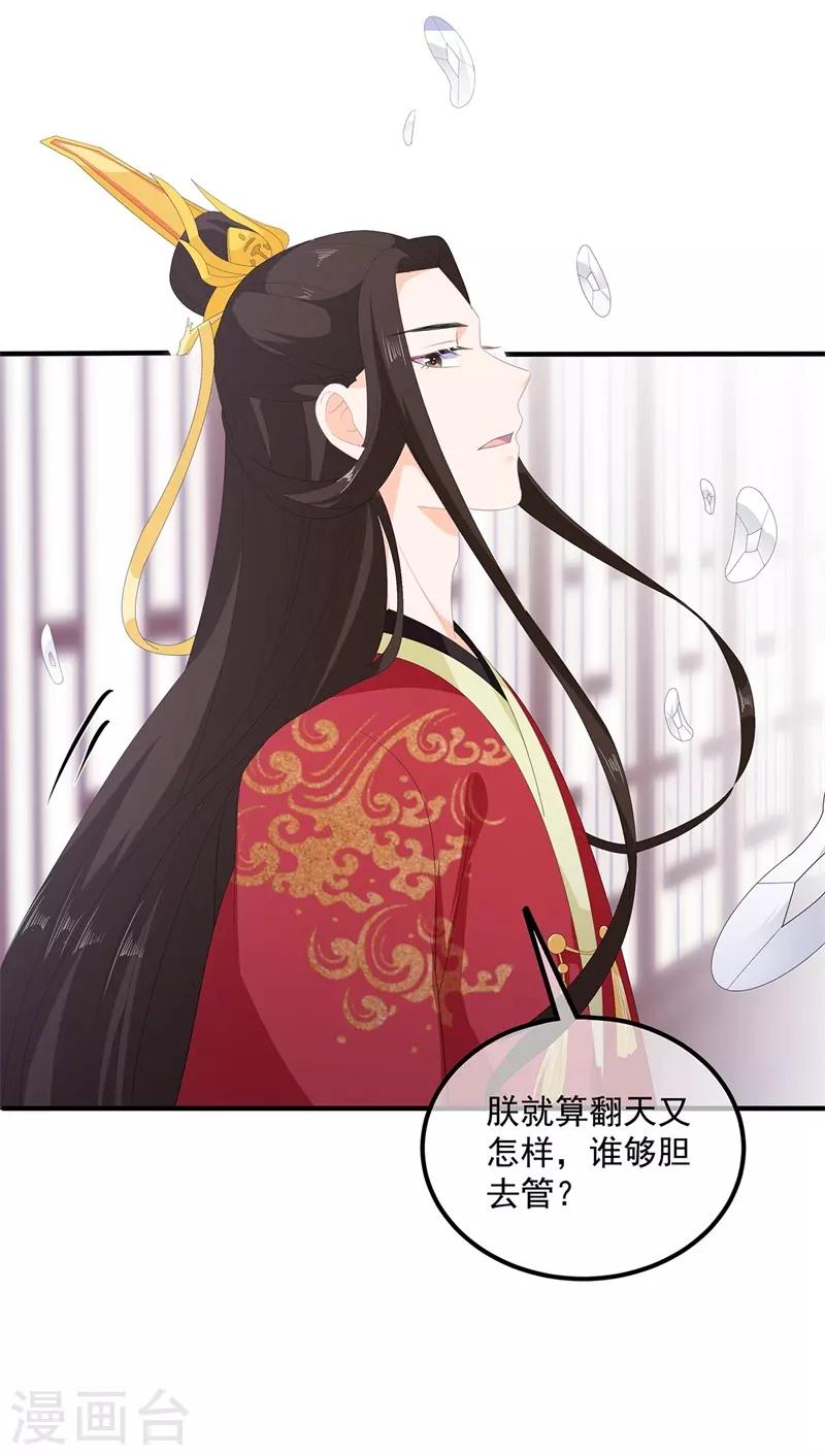 第97话 好戏开场-第109话