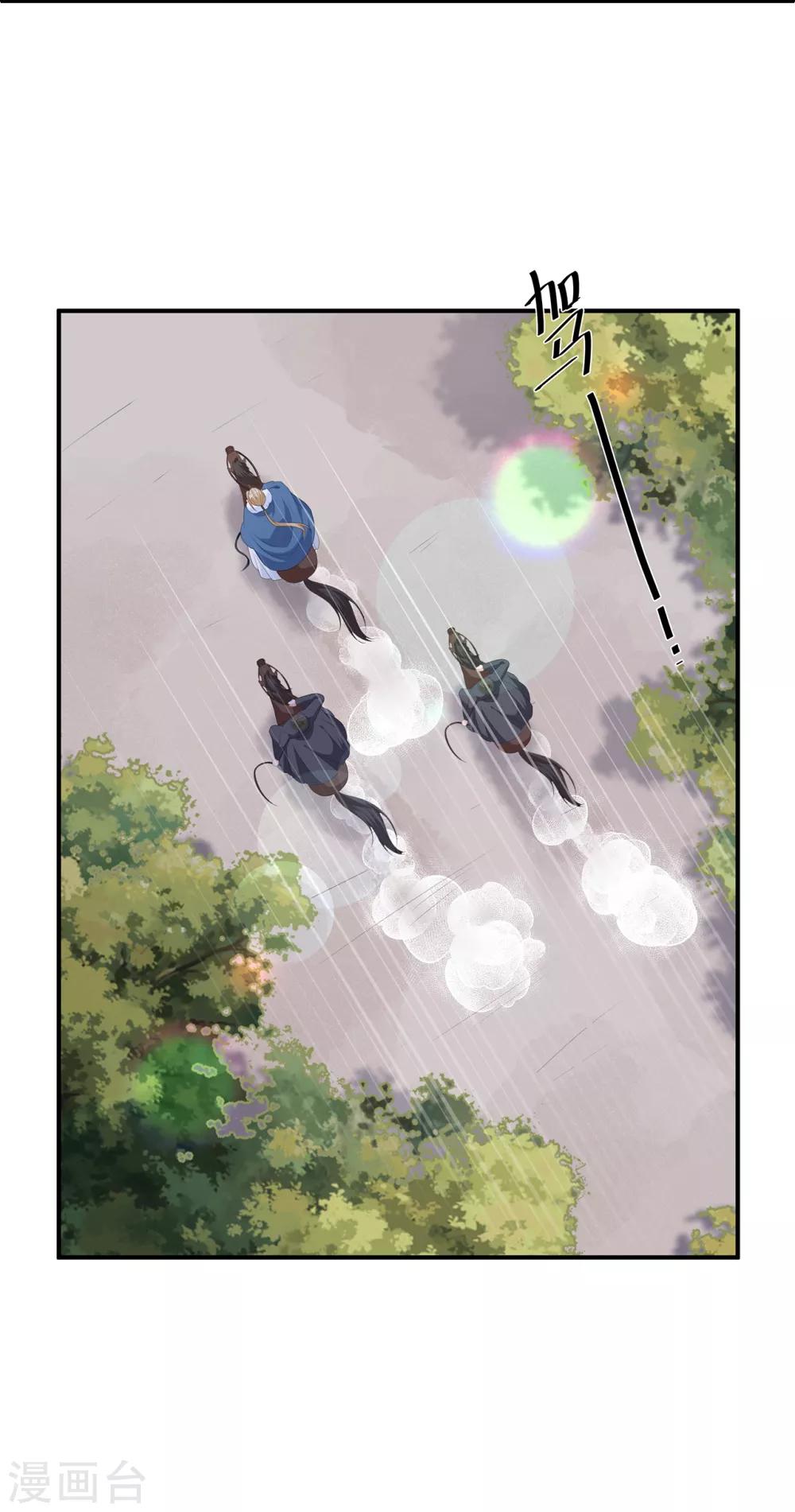 第99话 前往北国-第111话