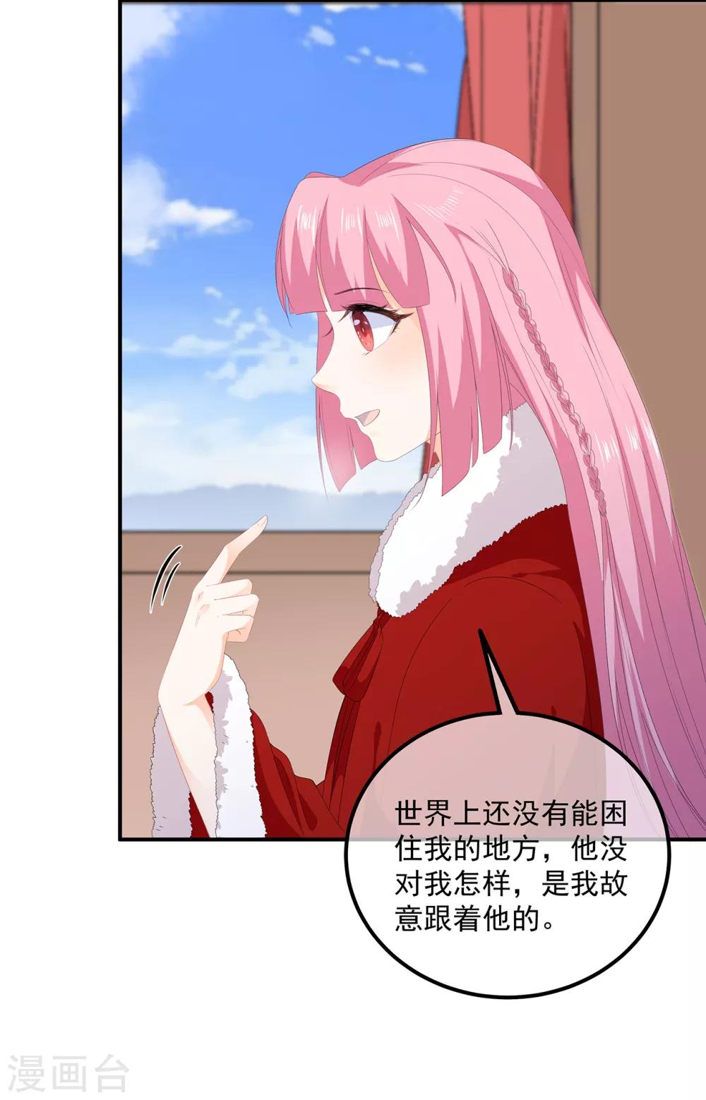 第99话 前往北国-第111话