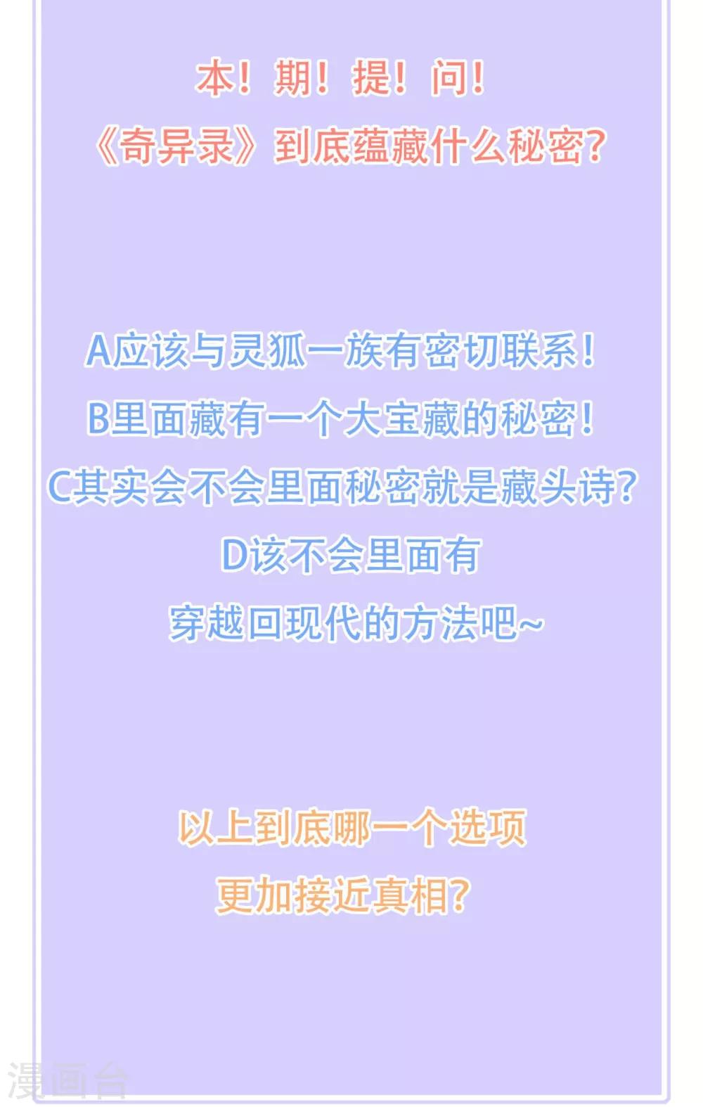 第99话 前往北国-第111话