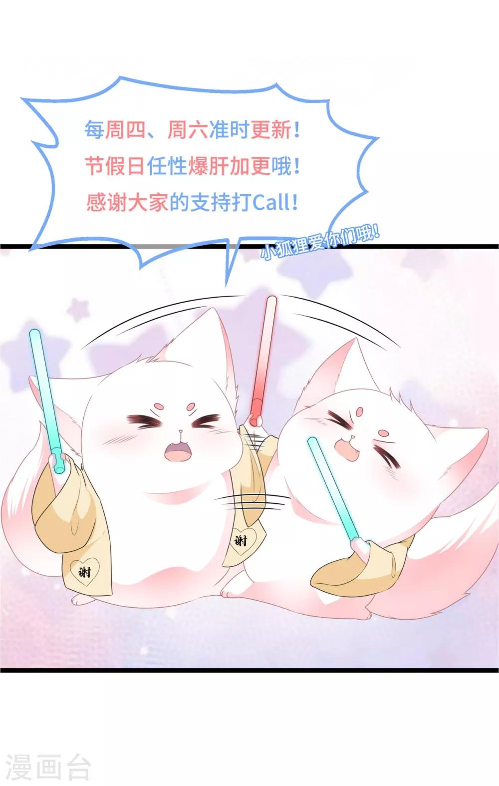 第99话 前往北国-第111话
