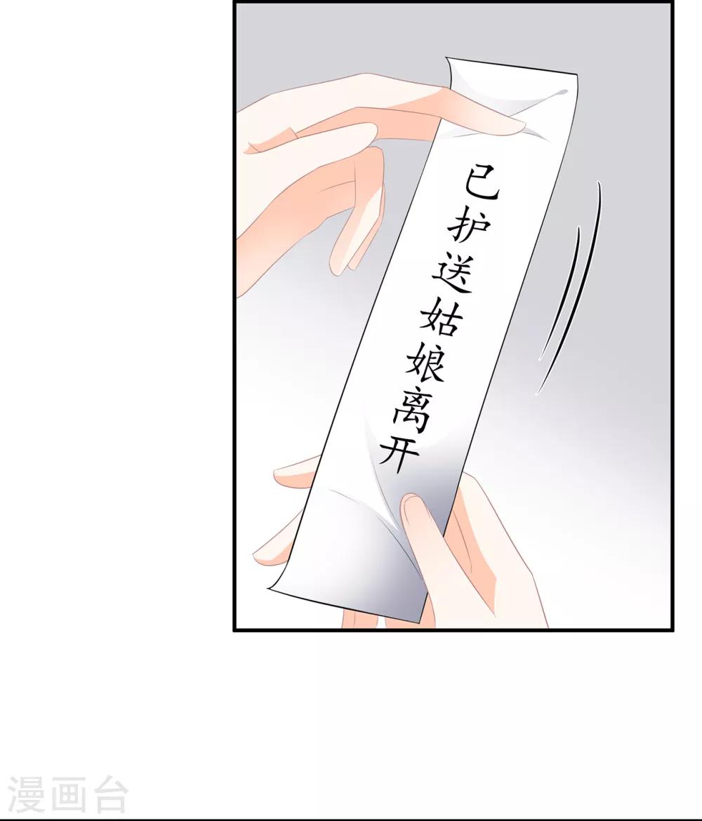 第99话 前往北国-第111话