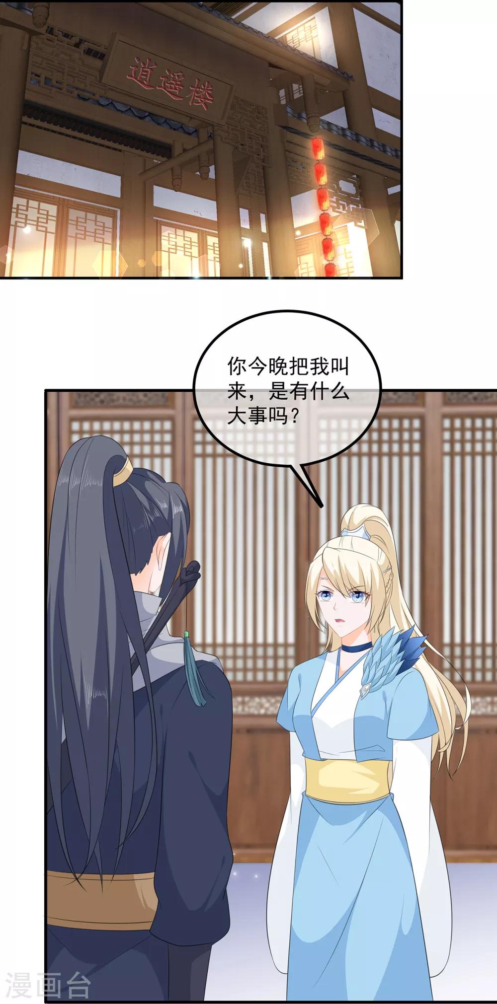 第101话 再会-第113话