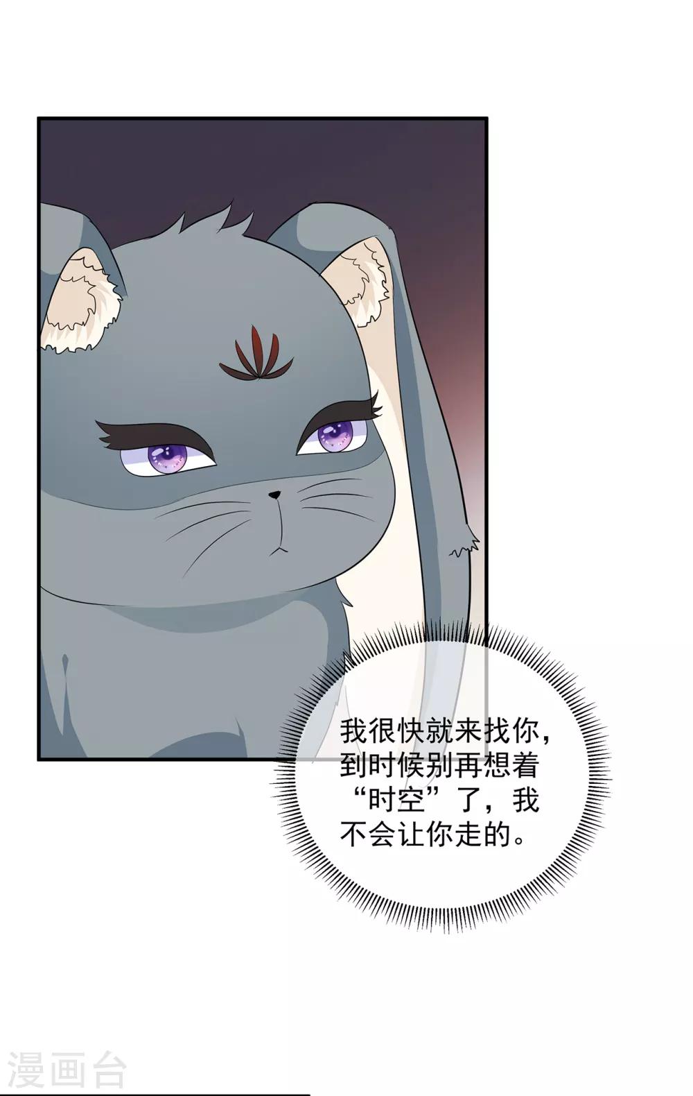 第103话 熊孩子又搞事？-第115话