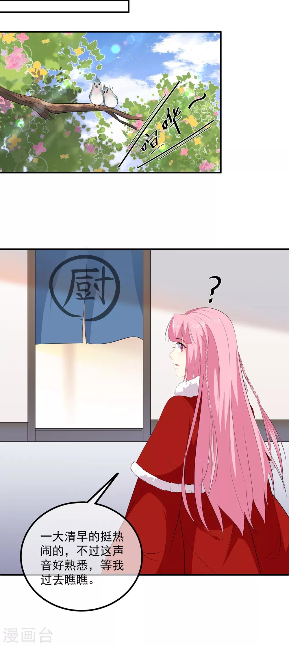 第103话 熊孩子又搞事？-第115话
