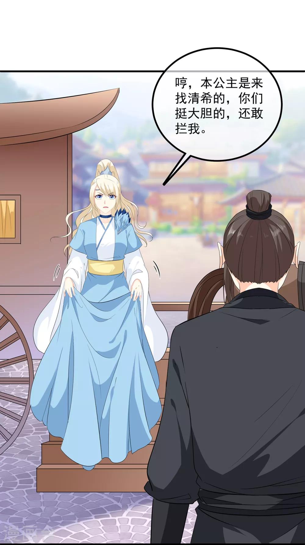 第103话 熊孩子又搞事？-第115话