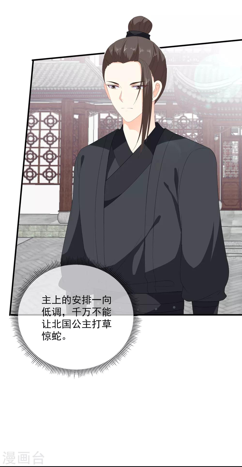 第103话 熊孩子又搞事？-第115话