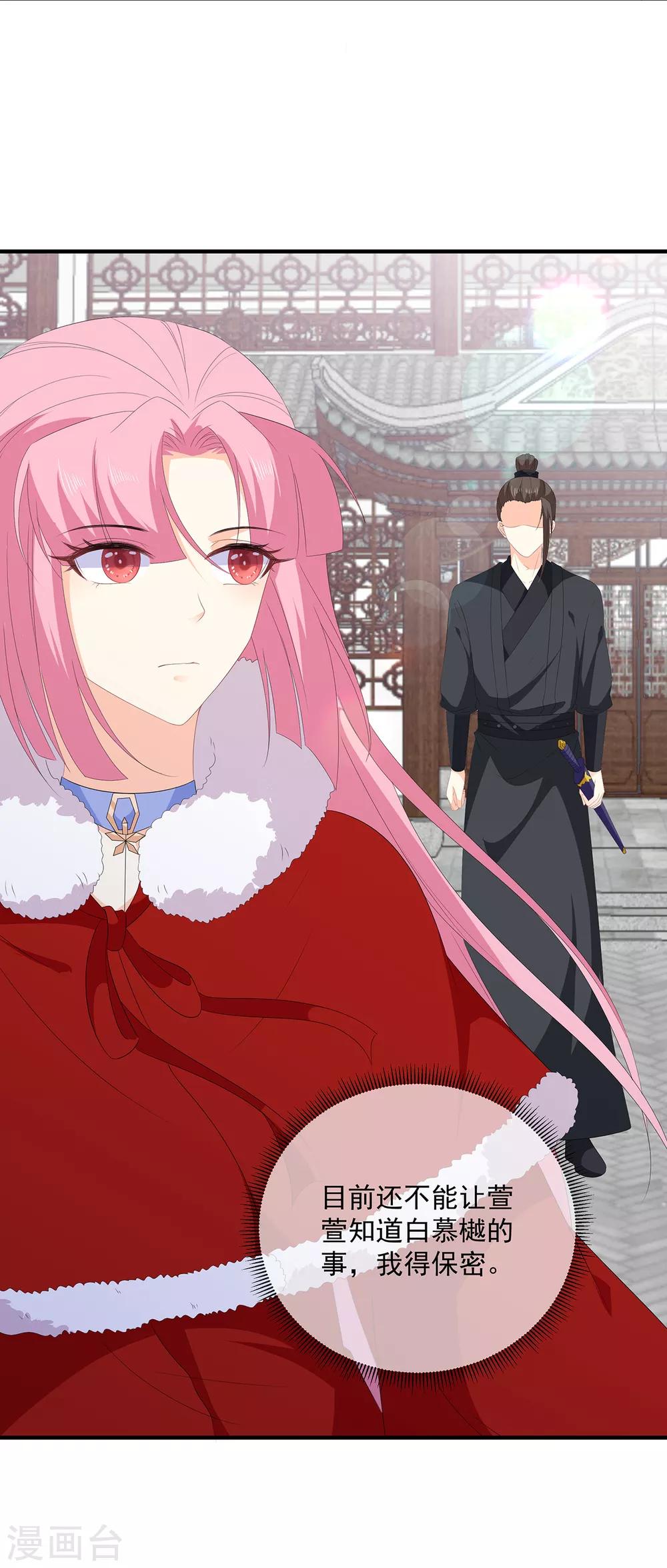 第103话 熊孩子又搞事？-第115话