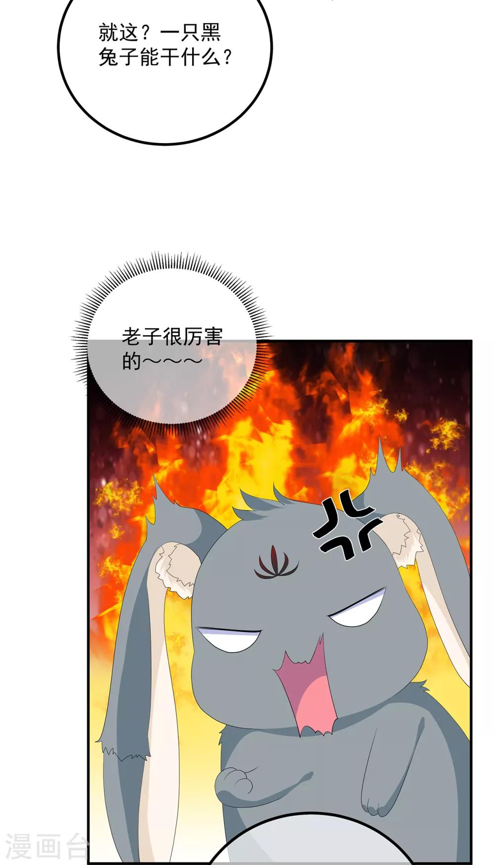 第103话 熊孩子又搞事？-第115话