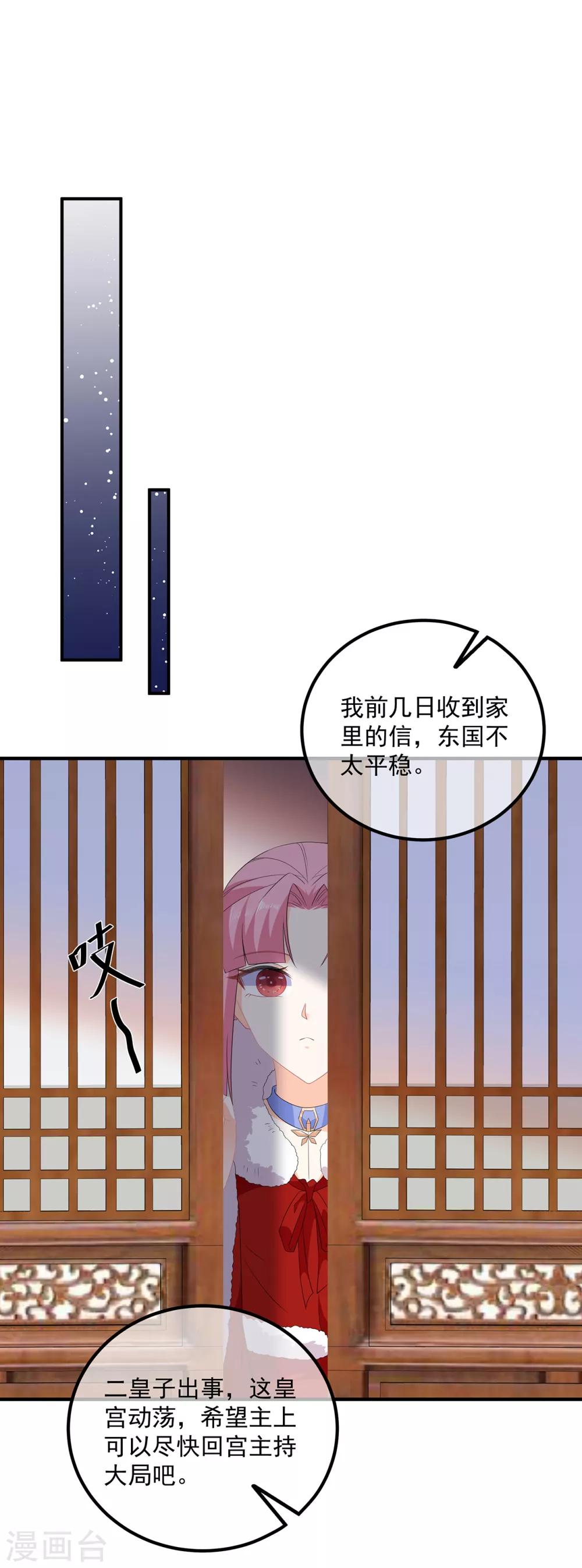 第103话 熊孩子又搞事？-第115话