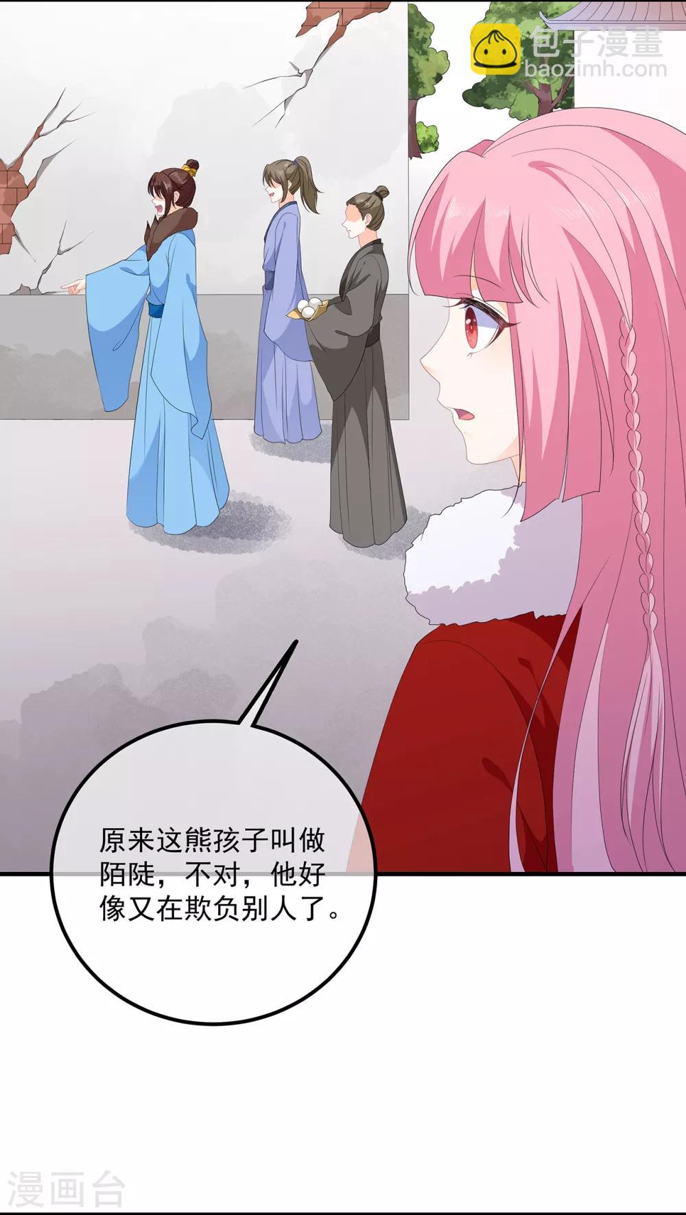 第103话 熊孩子又搞事？-第115话