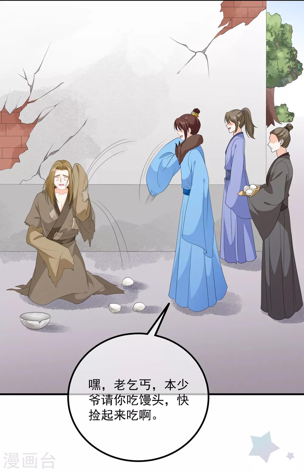 第103话 熊孩子又搞事？-第115话