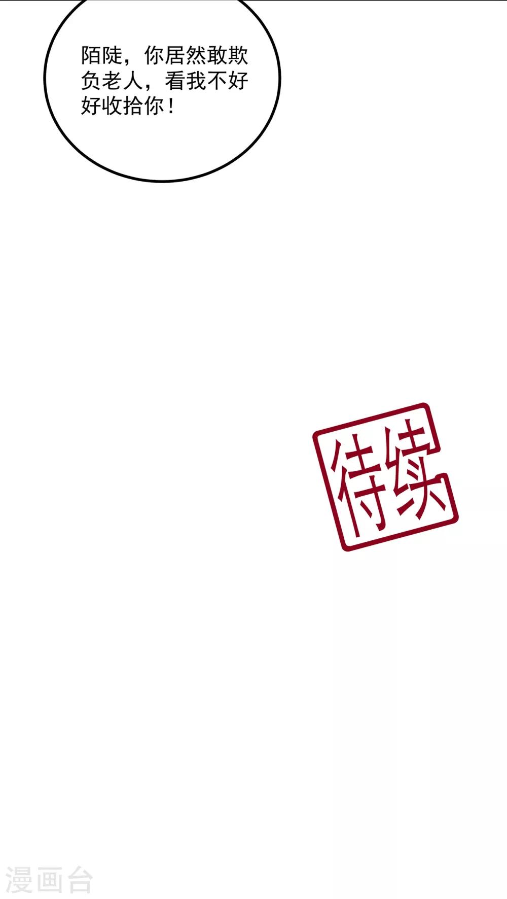 第103话 熊孩子又搞事？-第115话