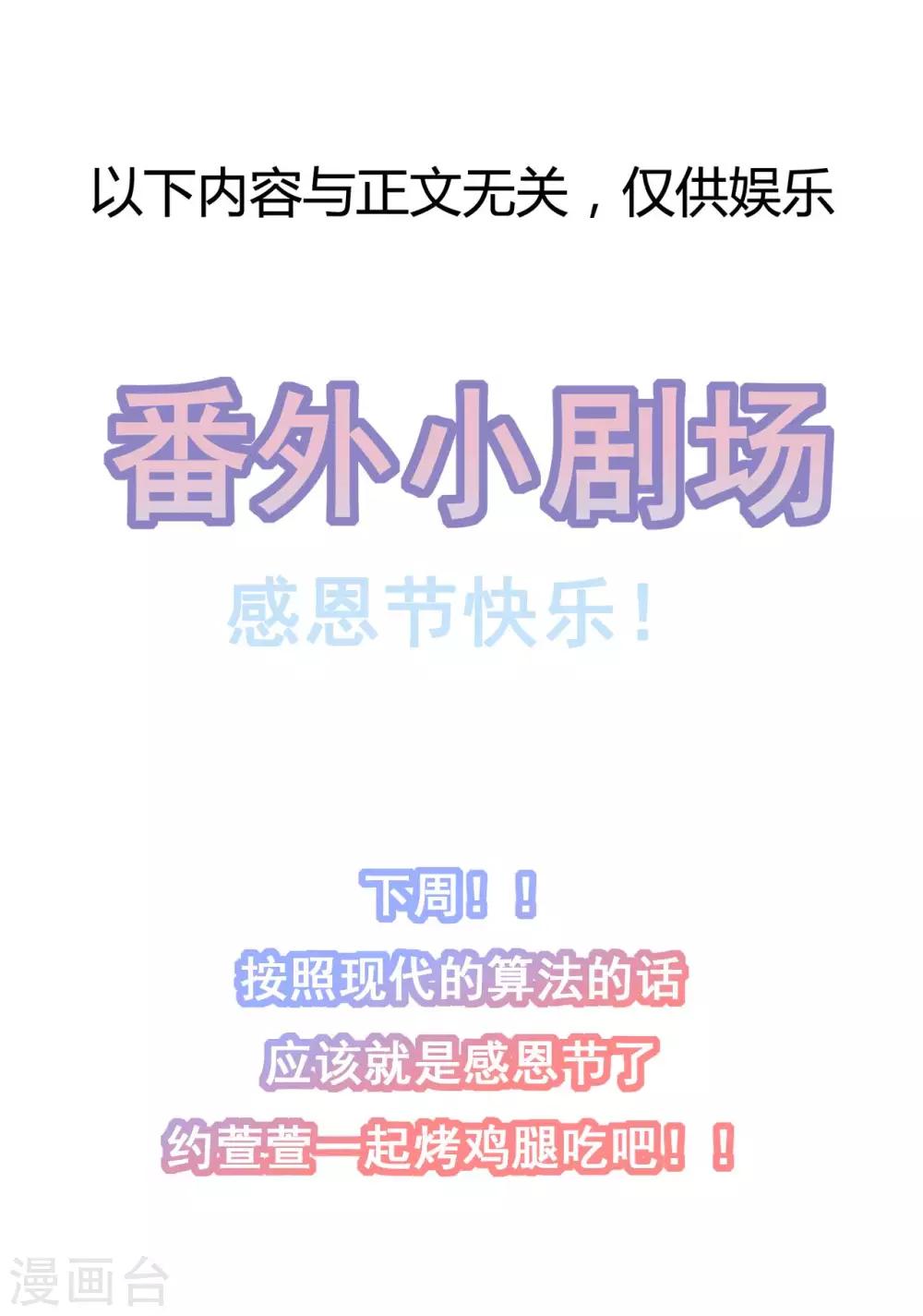 第103话 熊孩子又搞事？-第115话