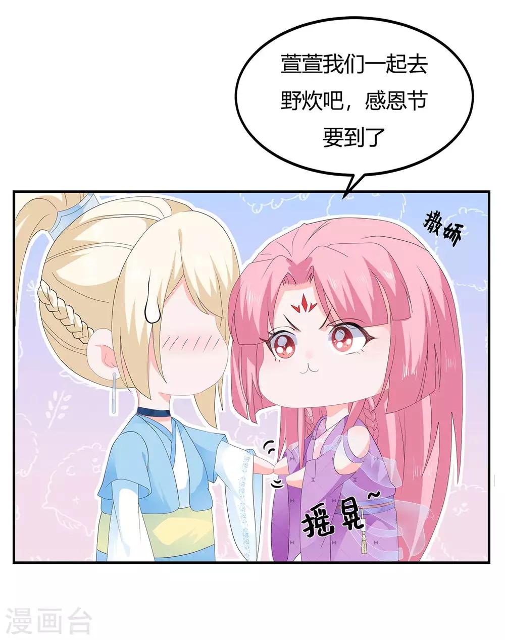 第103话 熊孩子又搞事？-第115话