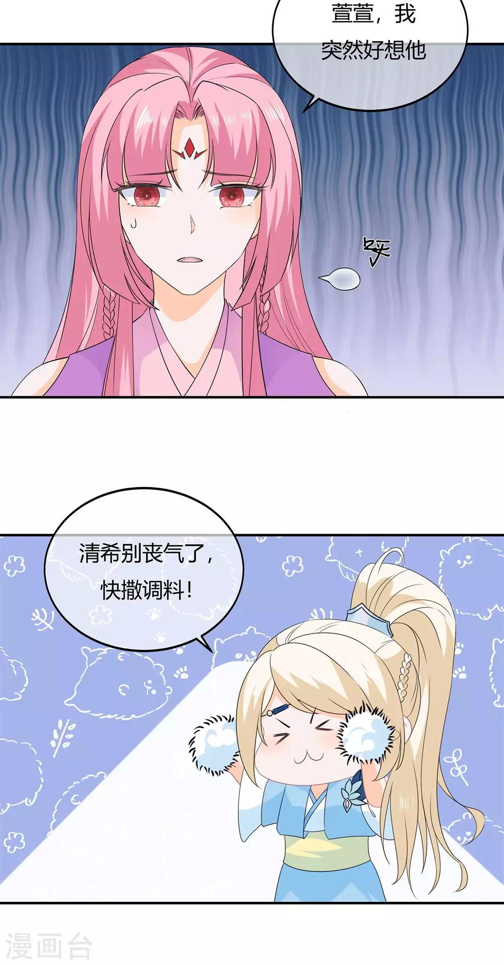 第103话 熊孩子又搞事？-第115话