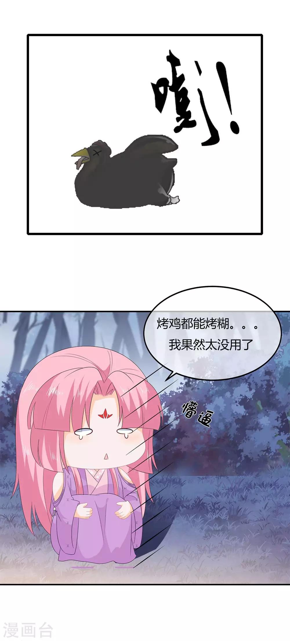 第103话 熊孩子又搞事？-第115话