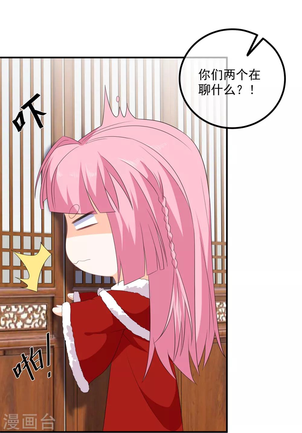 第103话 熊孩子又搞事？-第115话