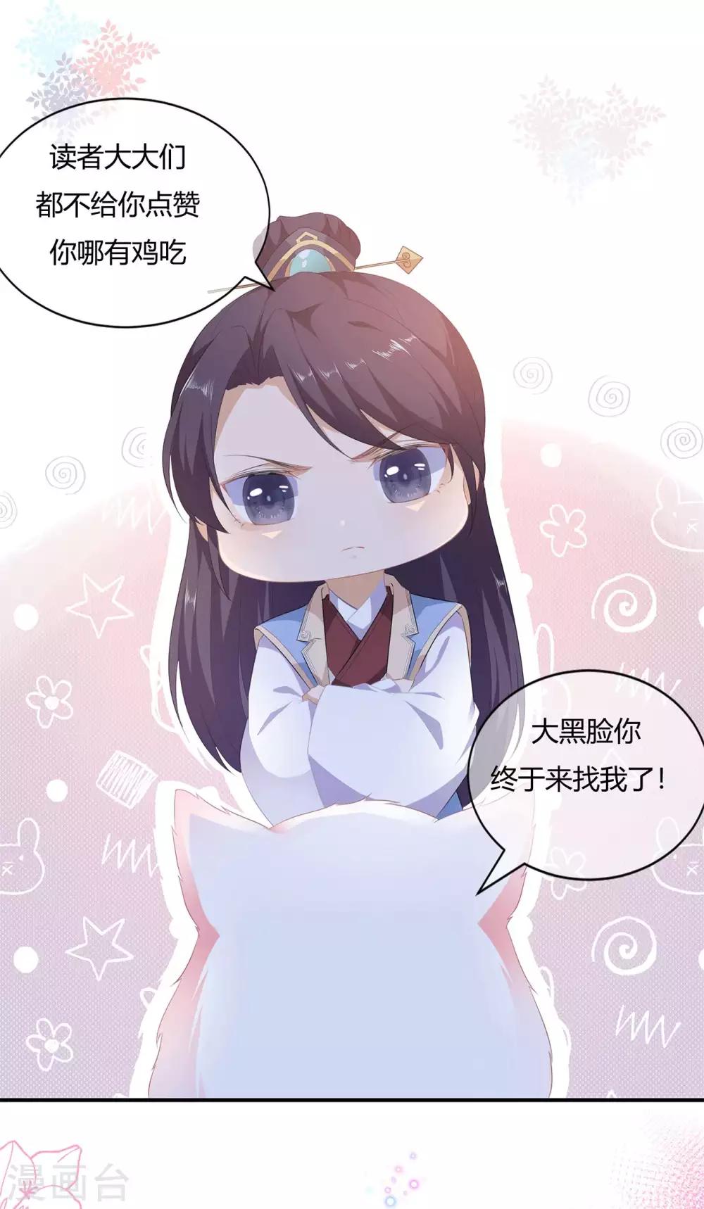 第103话 熊孩子又搞事？-第115话