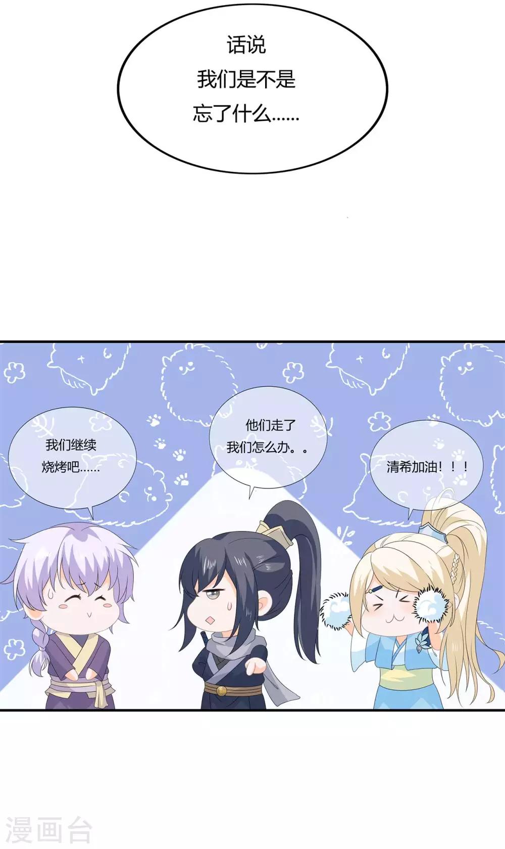 第103话 熊孩子又搞事？-第115话