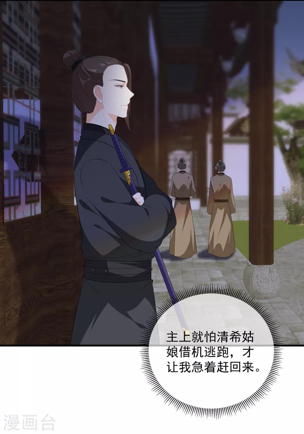 第103话 熊孩子又搞事？-第115话