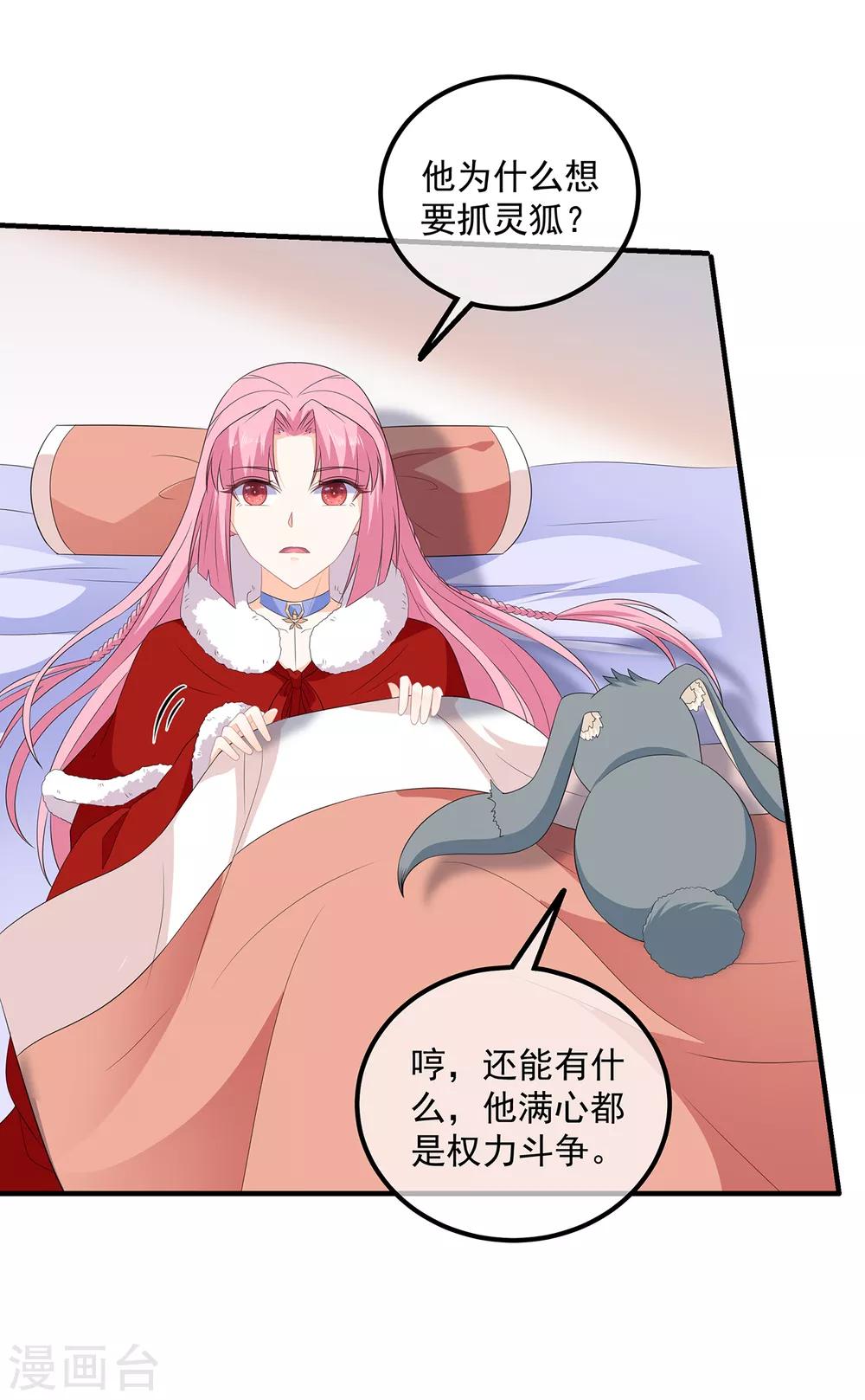 第103话 熊孩子又搞事？-第115话