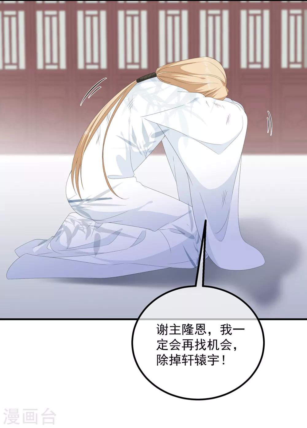 第105话 贼心不改-第117话
