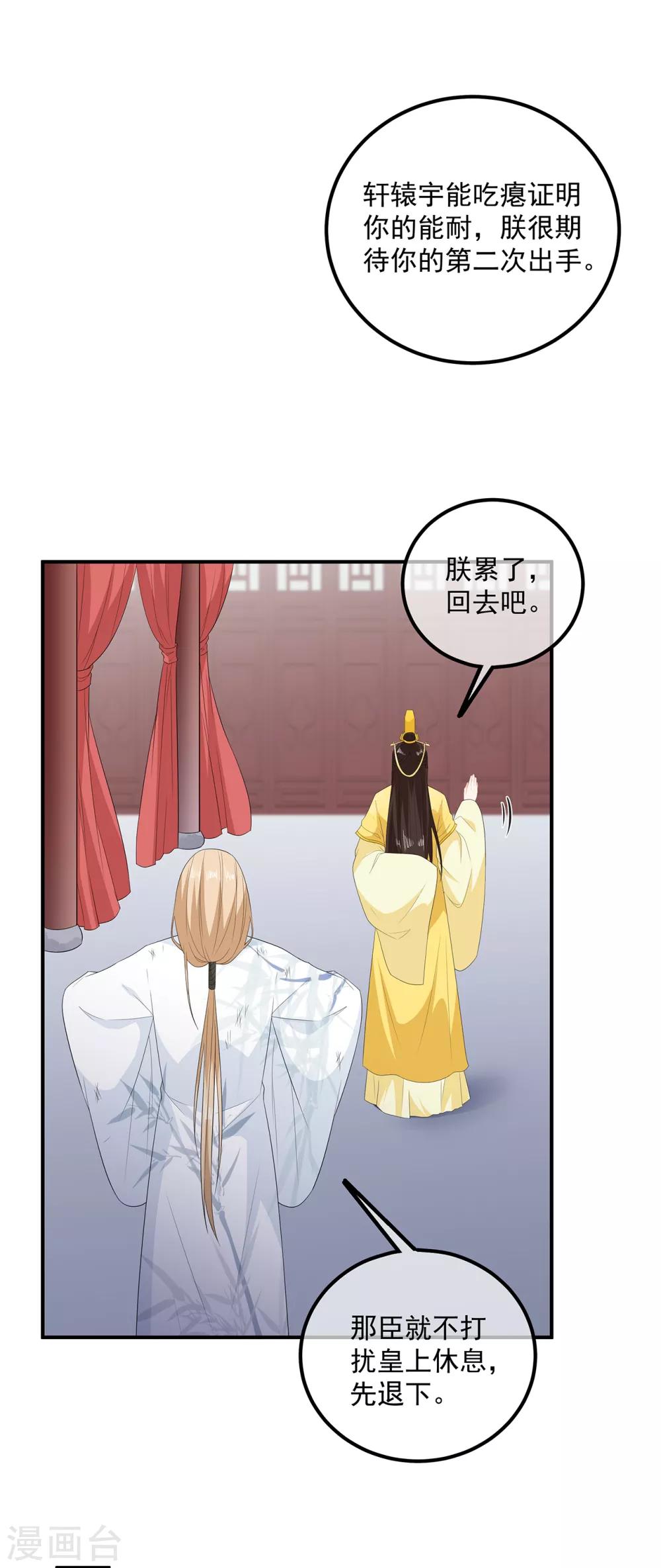 第105话 贼心不改-第117话