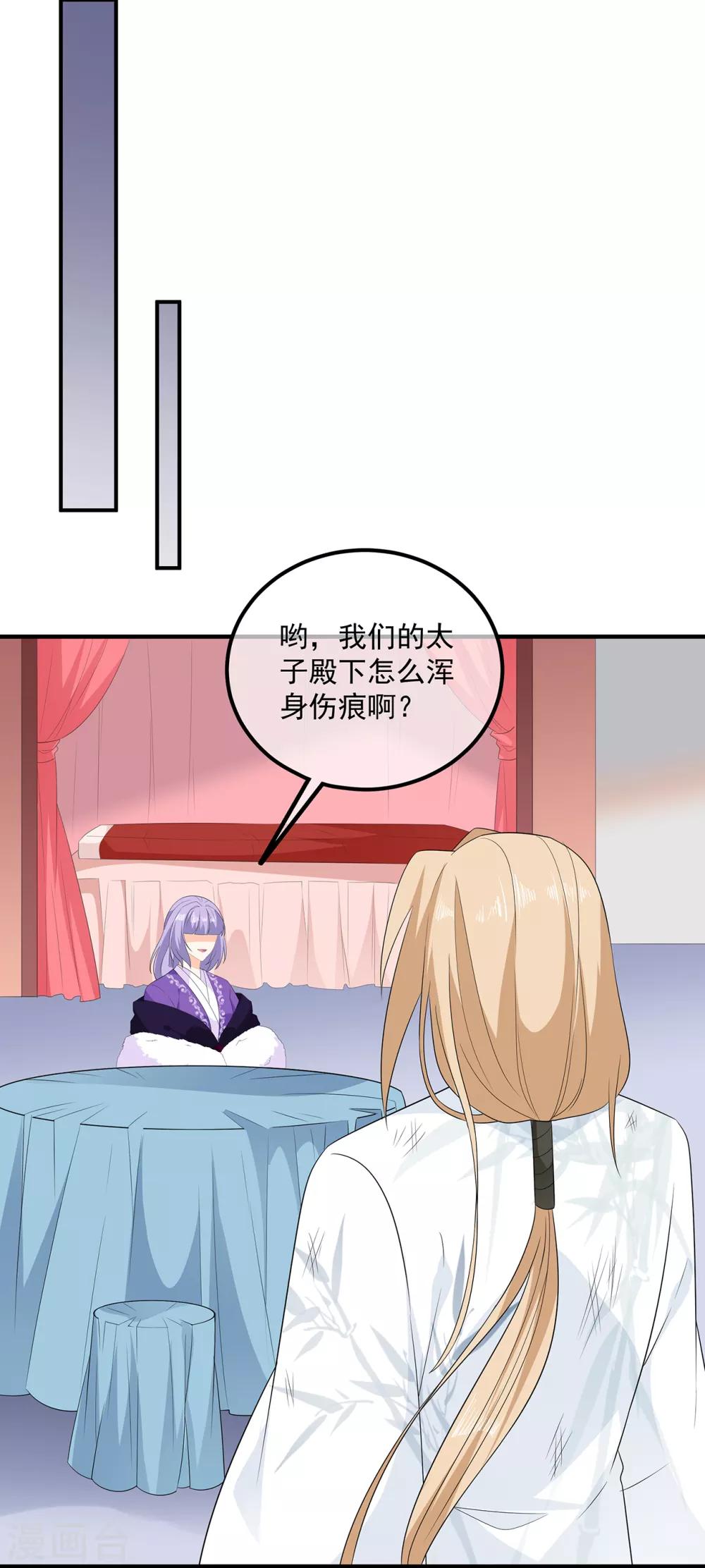 第105话 贼心不改-第117话