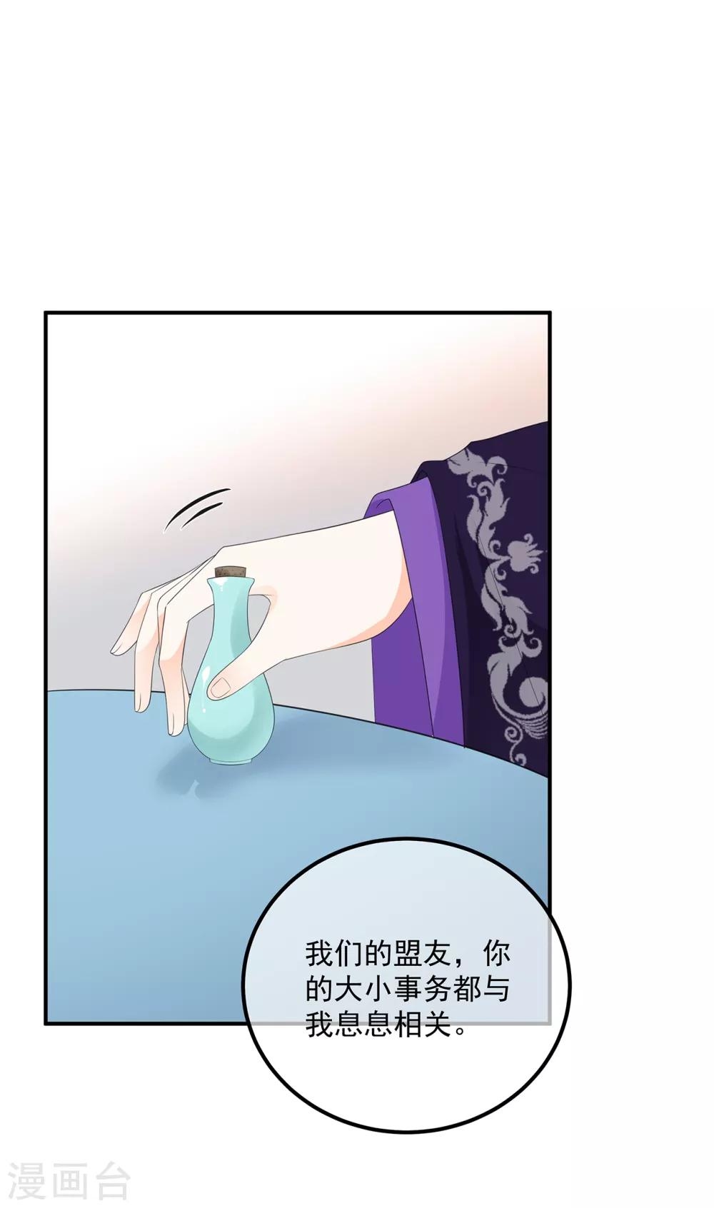 第105话 贼心不改-第117话