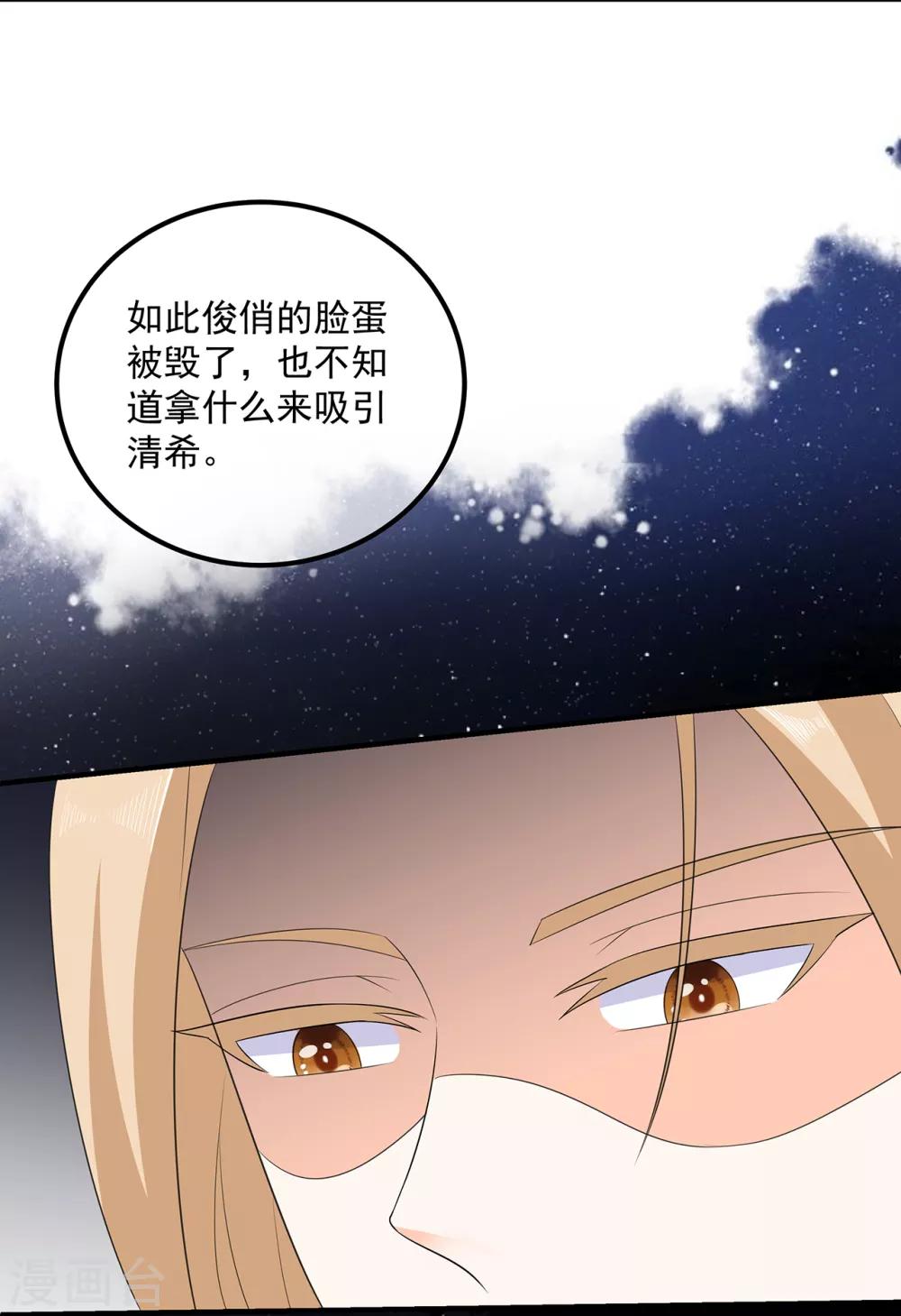 第105话 贼心不改-第117话