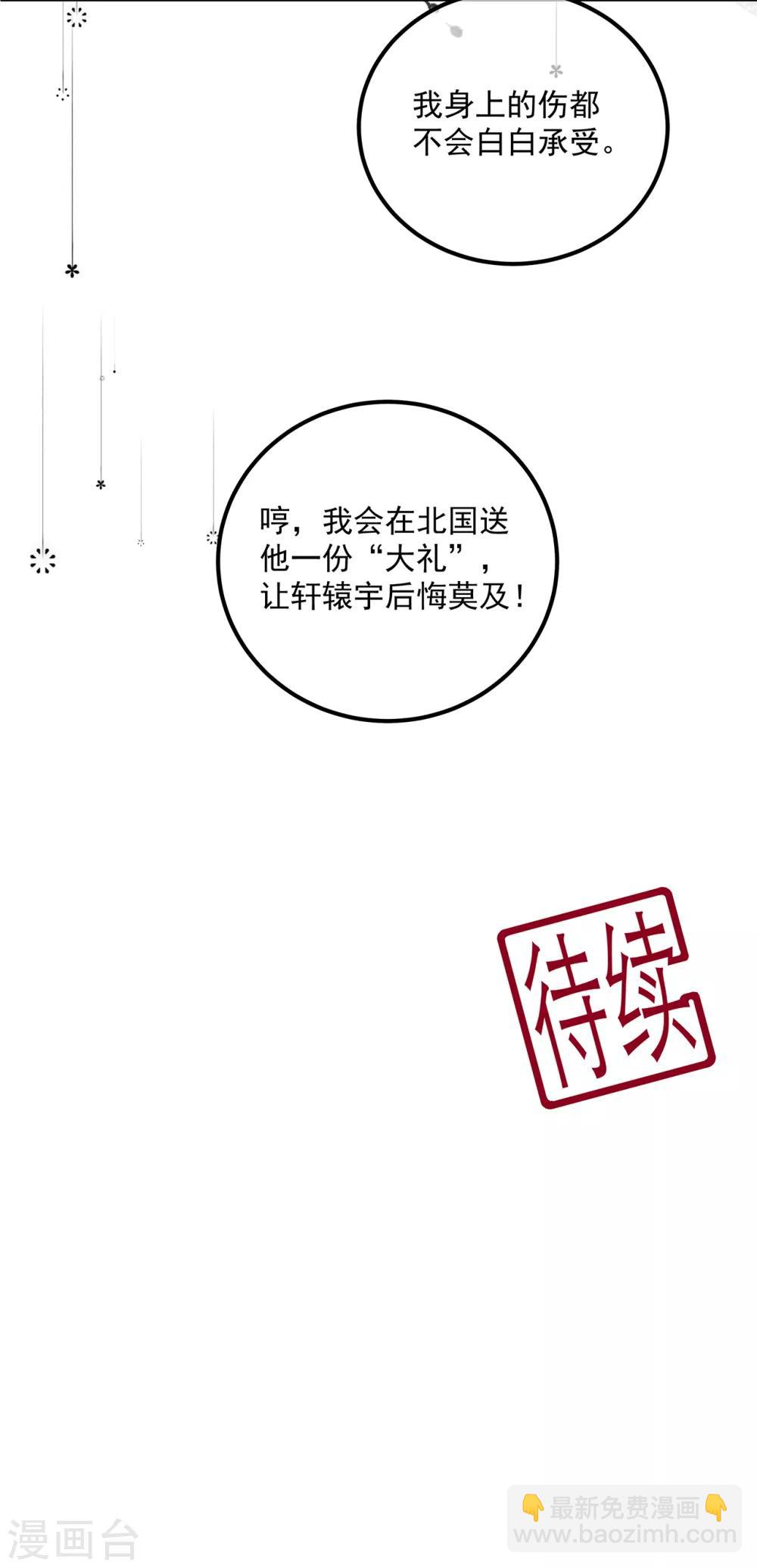 第105话 贼心不改-第117话