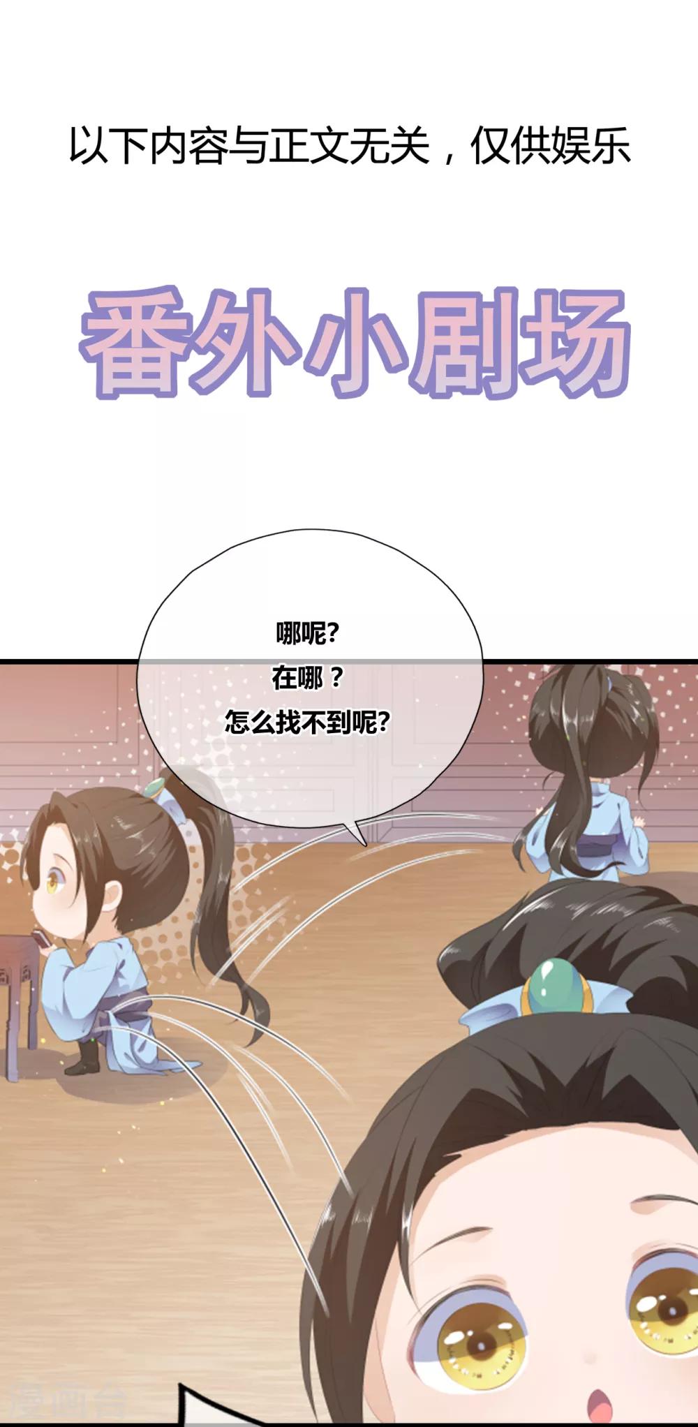第105话 贼心不改-第117话