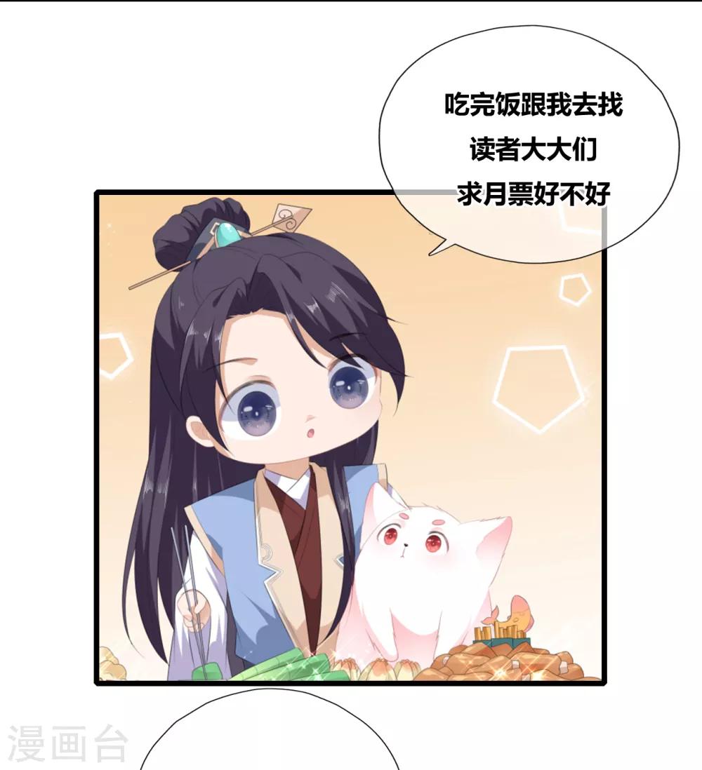 第105话 贼心不改-第117话