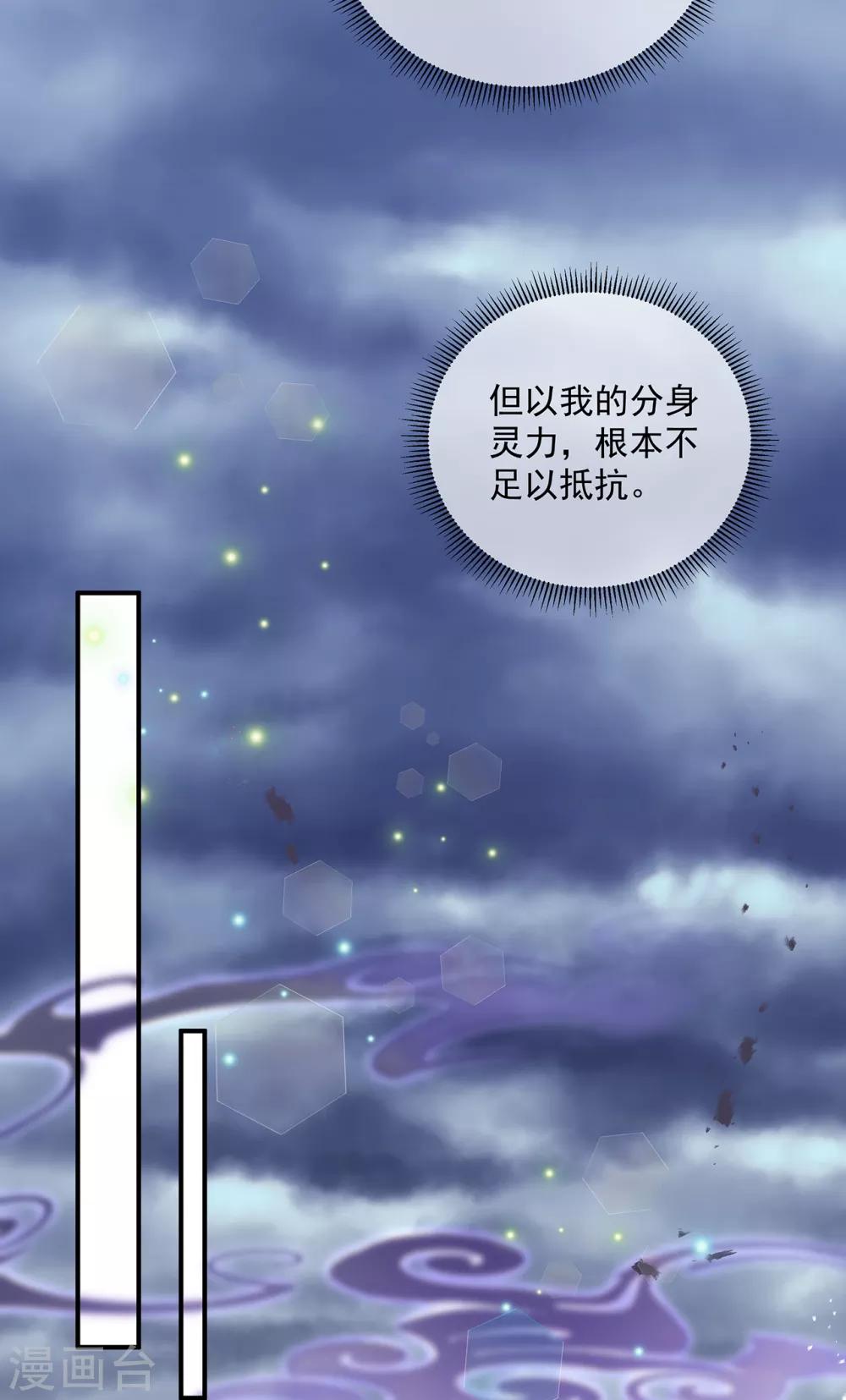 第105话 贼心不改-第117话