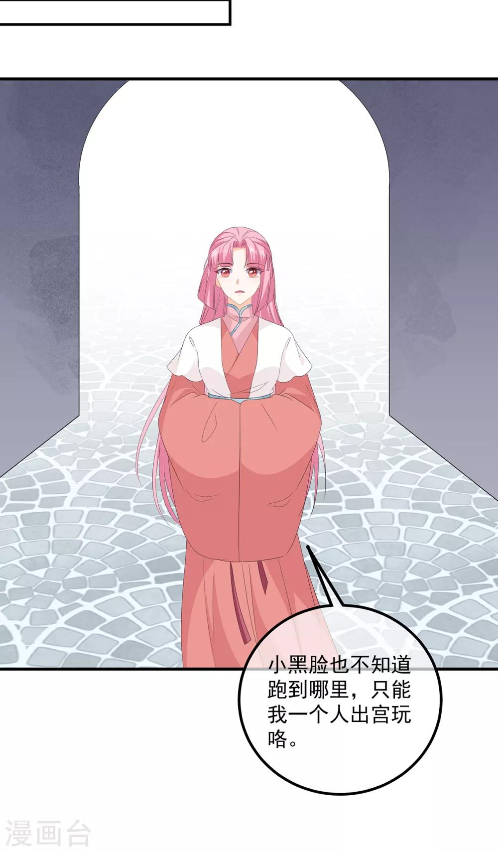 第107话 林中遇刺-第119话