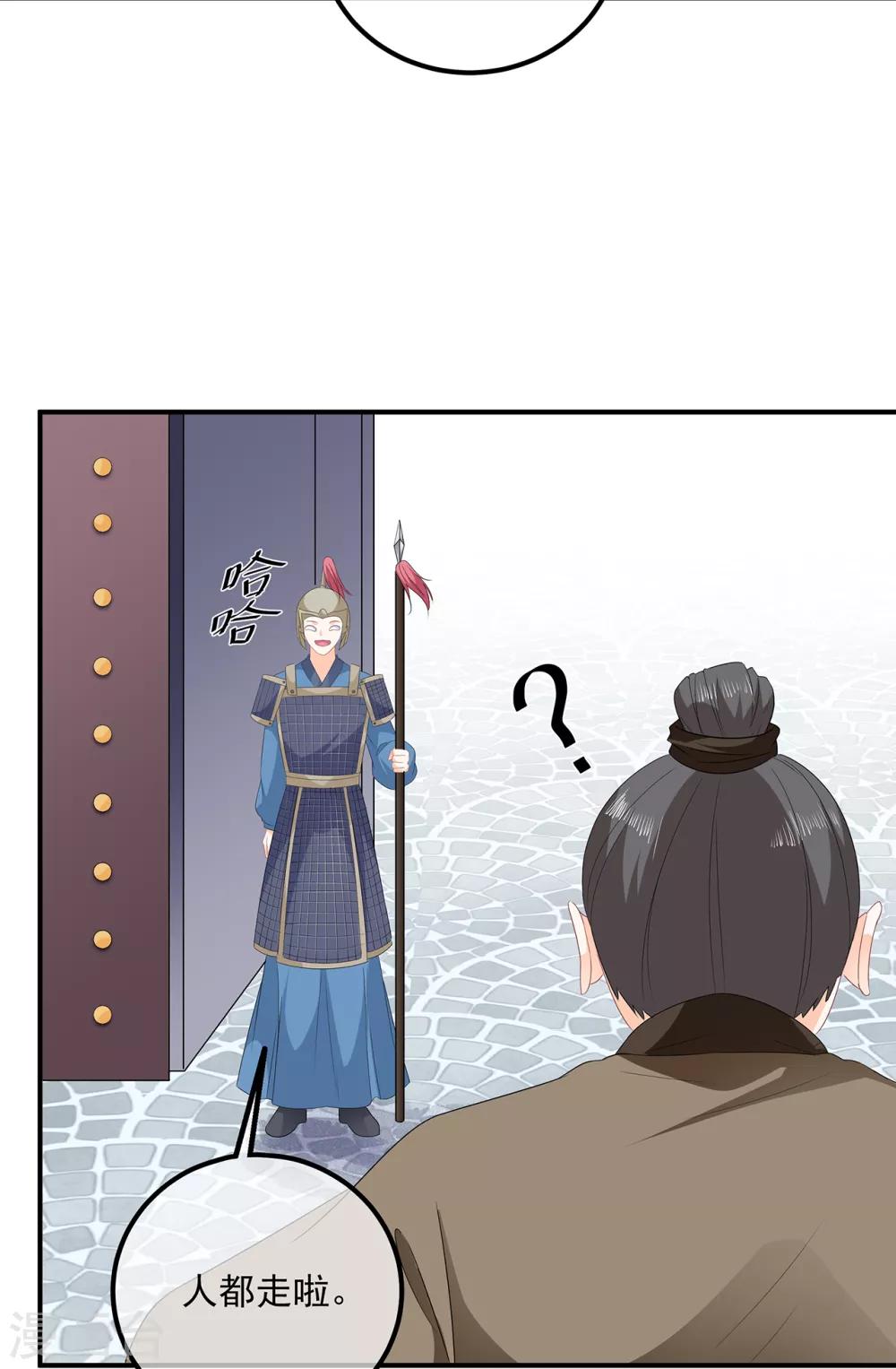第107话 林中遇刺-第119话