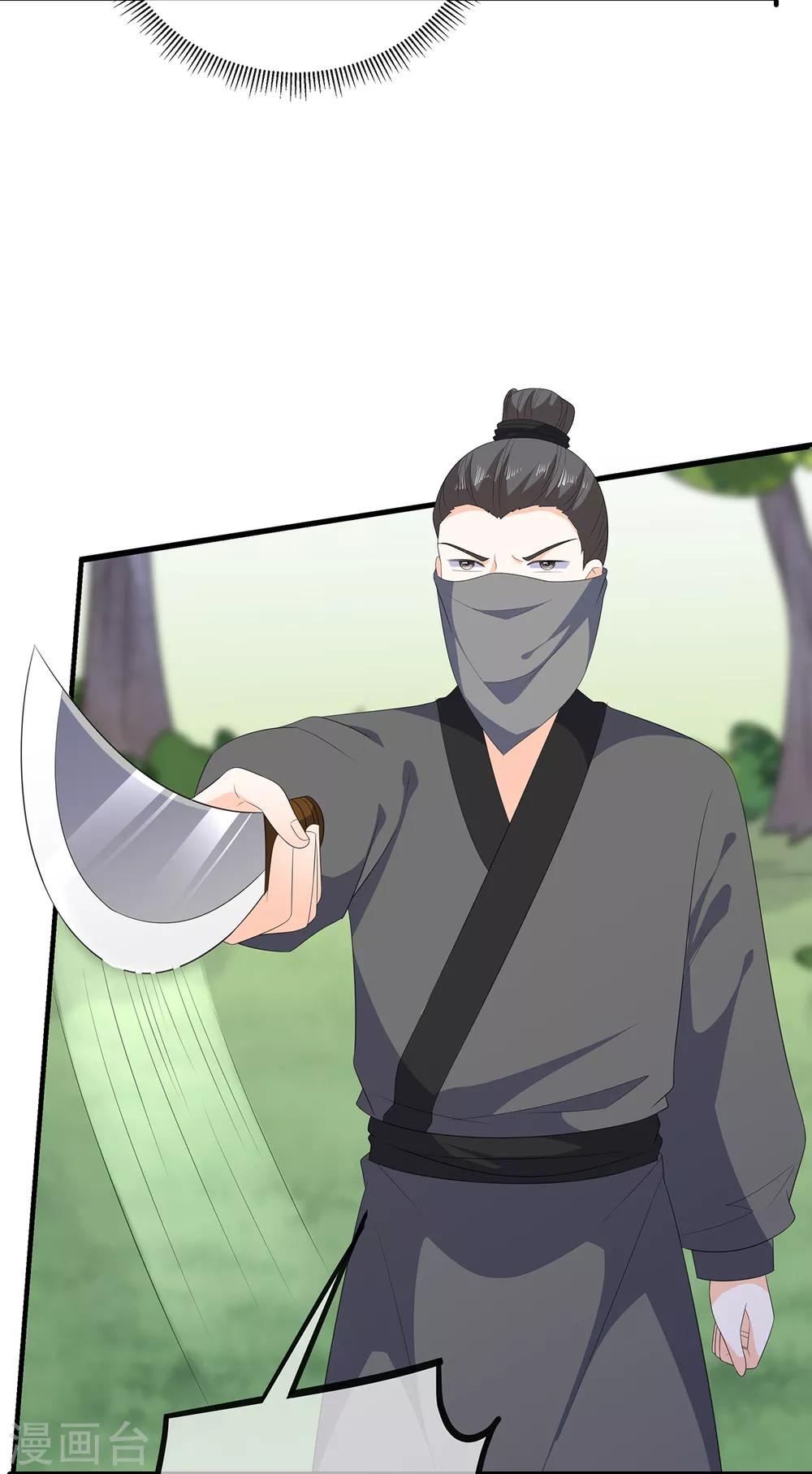 第107话 林中遇刺-第119话