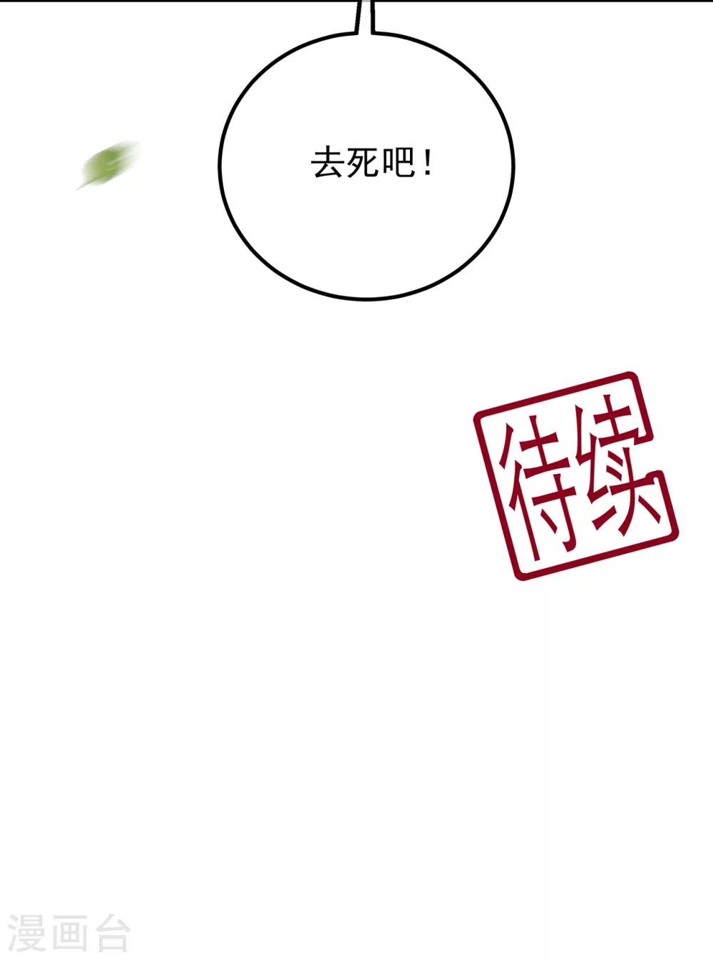 第107话 林中遇刺-第119话