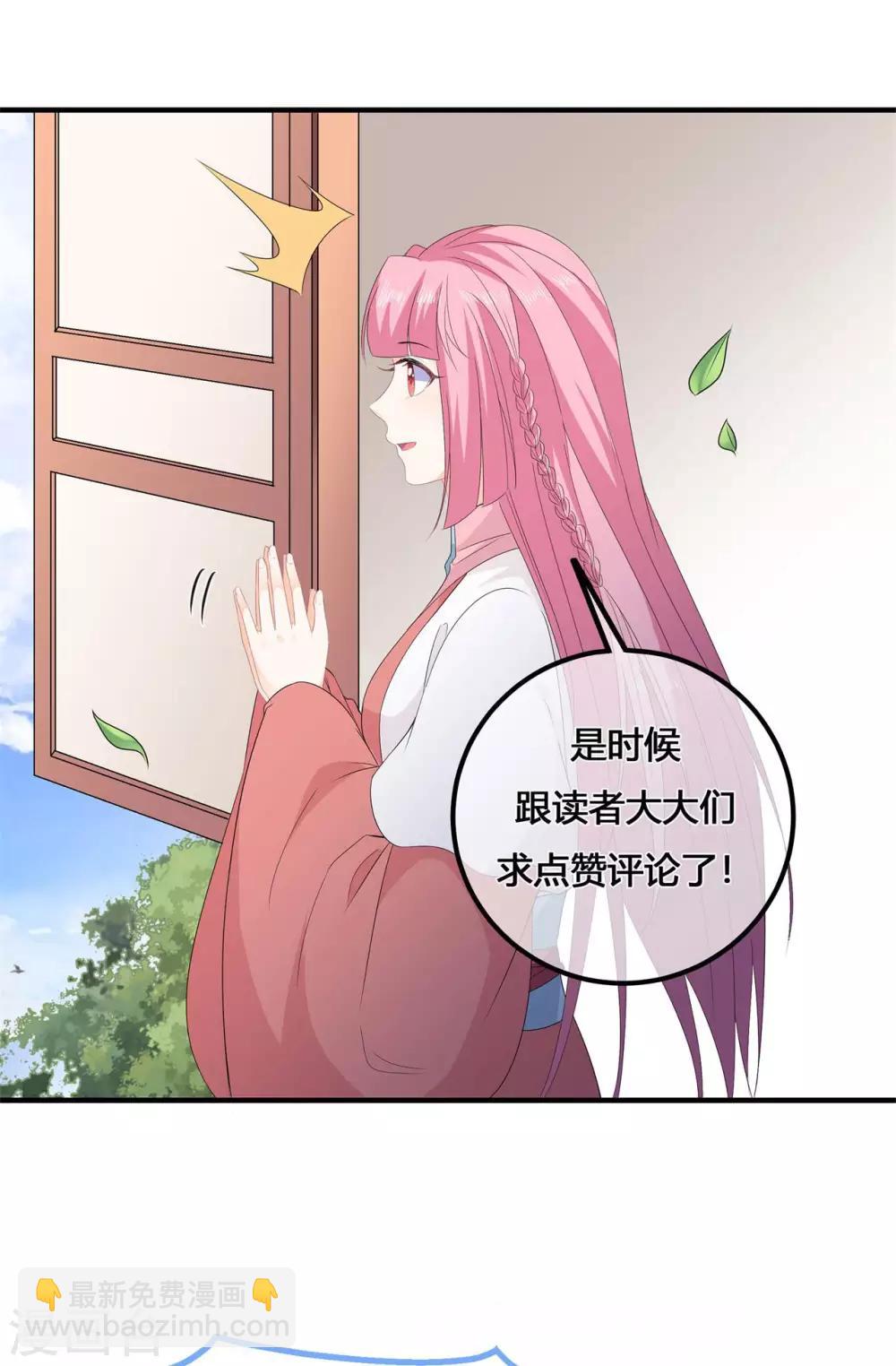 第107话 林中遇刺-第119话