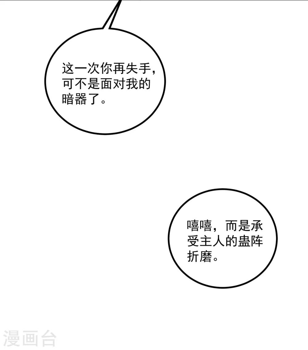 第107话 林中遇刺-第119话